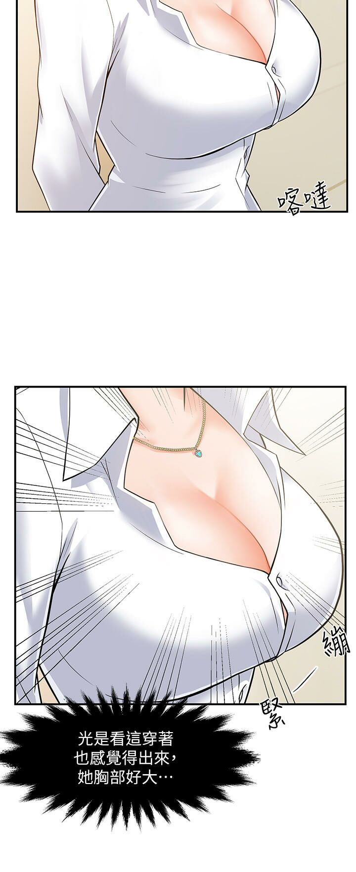 霸道主管要我IN1 4