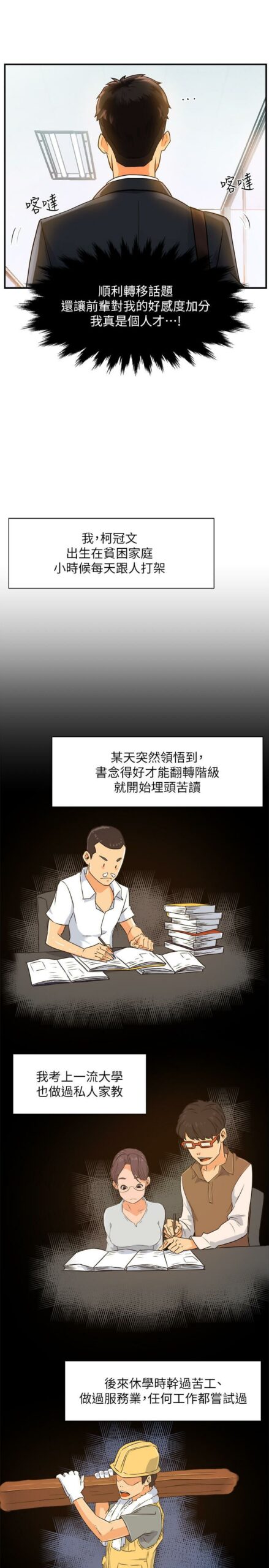 霸道主管要我IN1 9 scaled