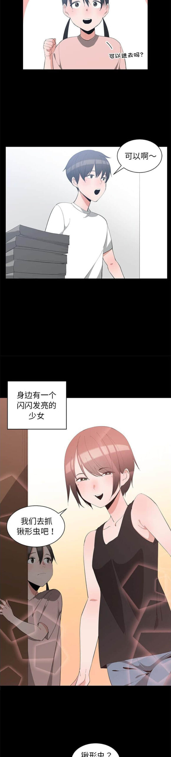 青梅竹马1 2 scaled