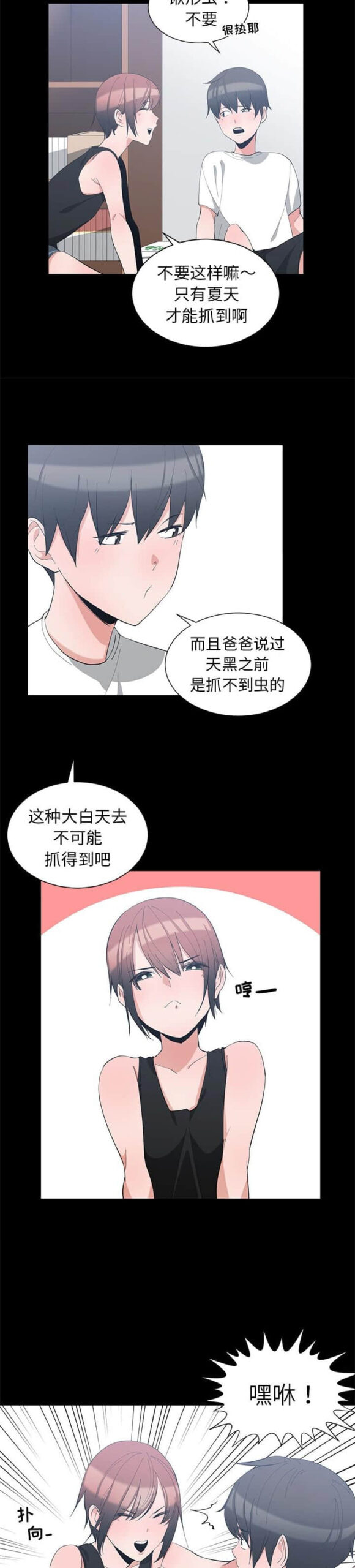 青梅竹马1 3 scaled