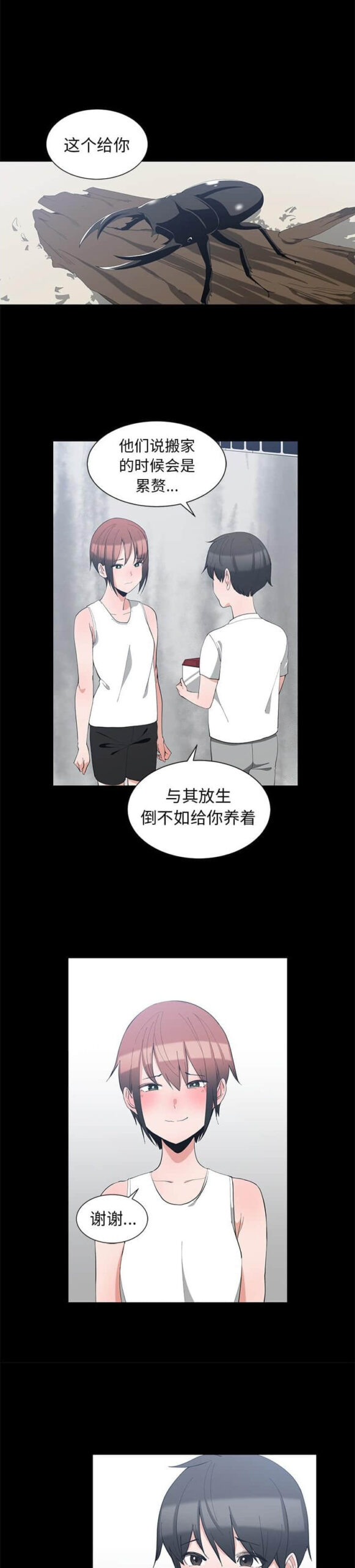 青梅竹马1 6 scaled