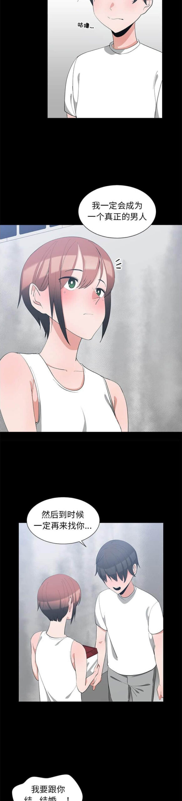 青梅竹马1 7 scaled