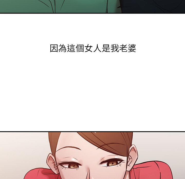 驯服小姨子 寄生姊夫家 寄生姐妹 1 11话 3