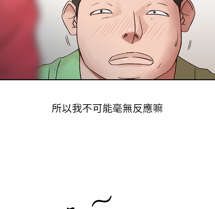 驯服小姨子 寄生姊夫家 寄生姐妹 1 11话 7