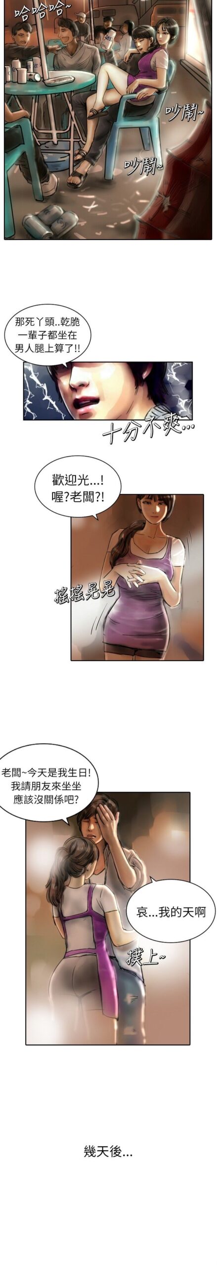 魅力女孩 - 43话 完结 4 魅力女孩1 3 scaled