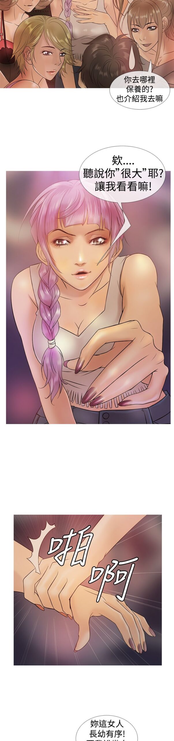 Heaven - 72话 完结 3 Heaven 72话 完结 2 scaled