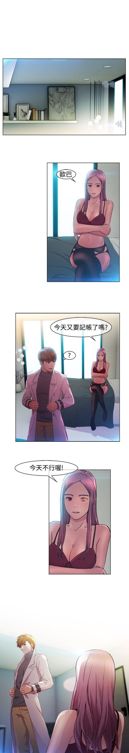 SWITCH - 29话 完结 2 SWITCH 29话 完结 1 scaled