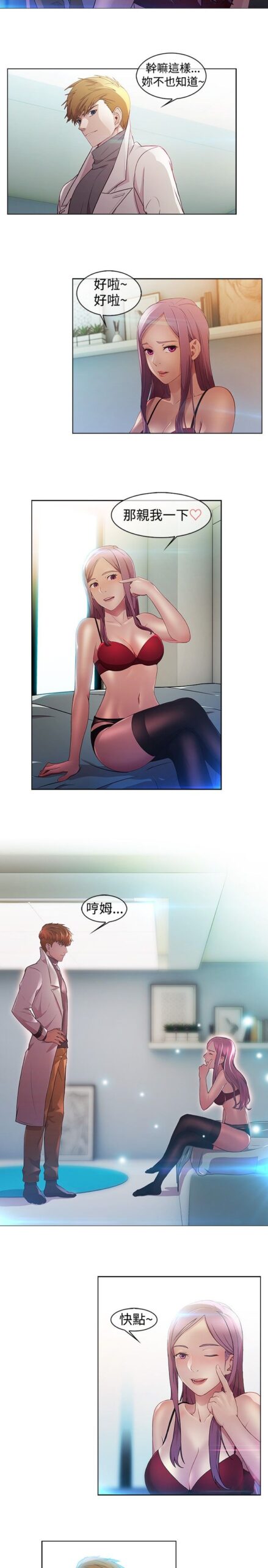 SWITCH - 29话 完结 3 SWITCH 29话 完结 2 scaled