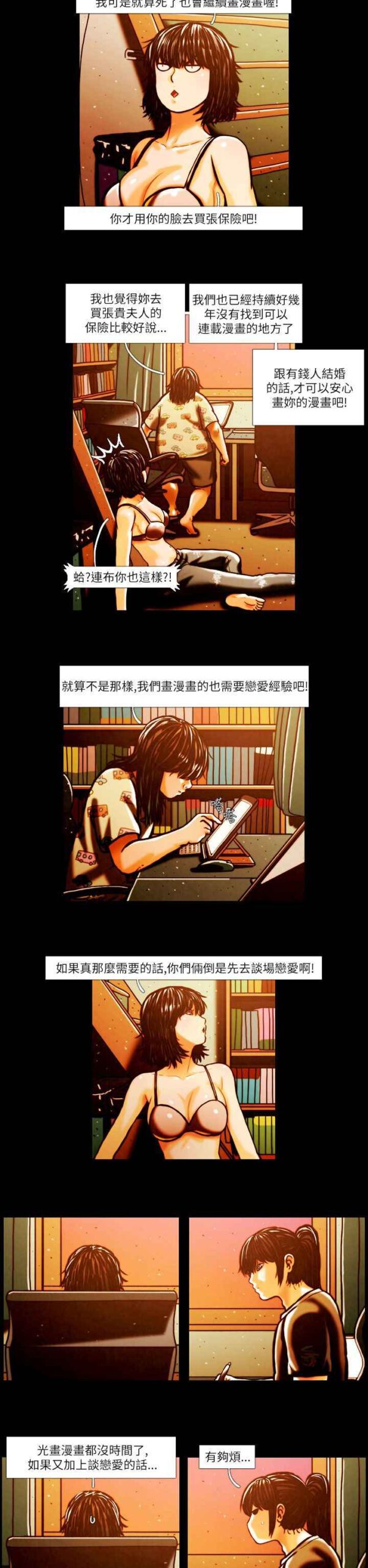 TEAM PLAY - 团队 65话 完结 6 TEAM PLAY 5 scaled