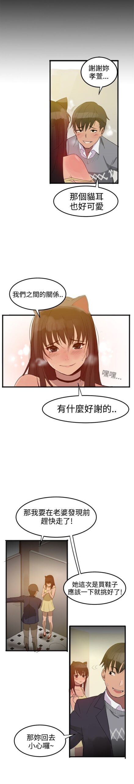 Thrill Girl - 37话 完结 2 Thrill Girl 37话 完结 1 scaled