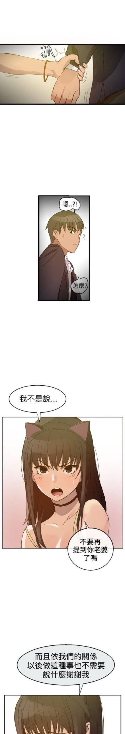 Thrill Girl - 37话 完结 3 Thrill Girl 37话 完结 2 scaled