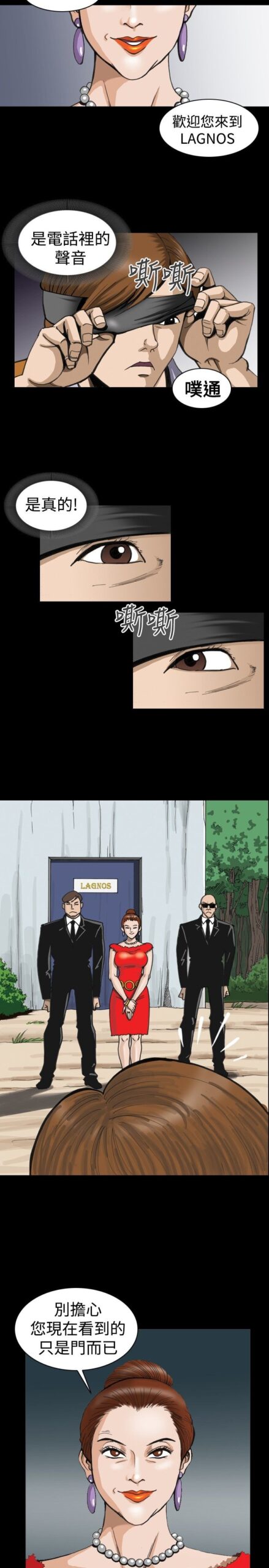 上流社会 - 秘密之门 27话 完结 2 上流社会 秘密之门 27话 完结 1 scaled