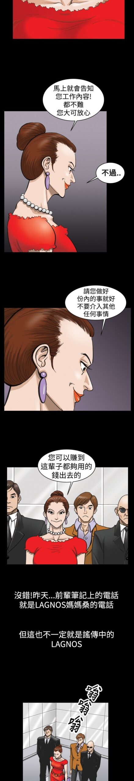 上流社会 - 秘密之门 27话 完结 3 上流社会 秘密之门 27话 完结 2 scaled