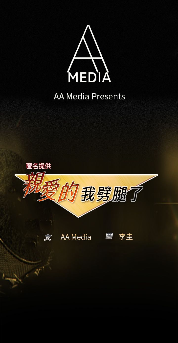 亲爱的我劈腿了 - 100话 完结 2 亲爱的我劈腿了 100话 完结 1