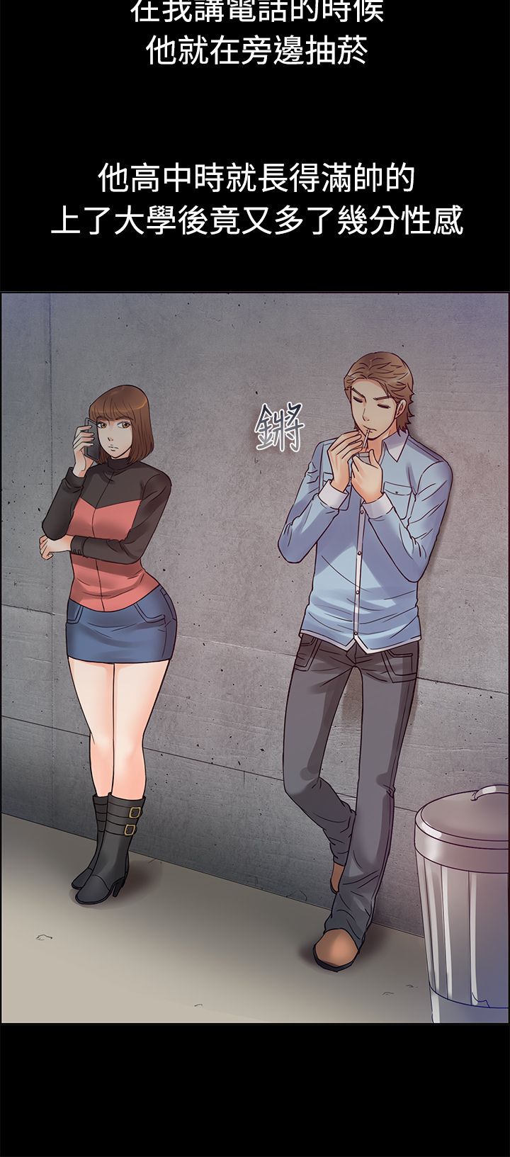 亲爱的我劈腿了 - 100话 完结 5 亲爱的我劈腿了 100话 完结 4