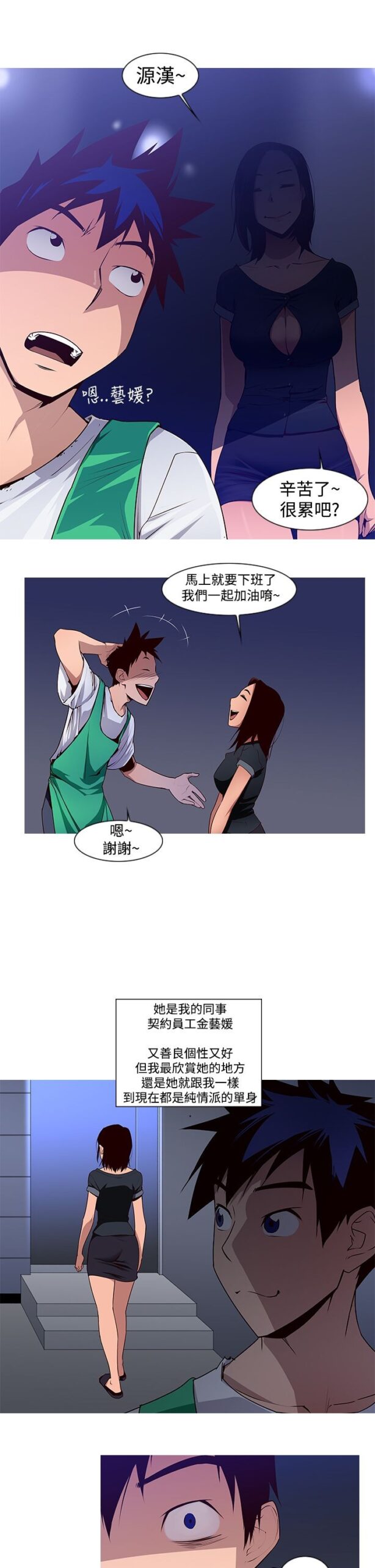 他的那里 36话 完结 1 scaled