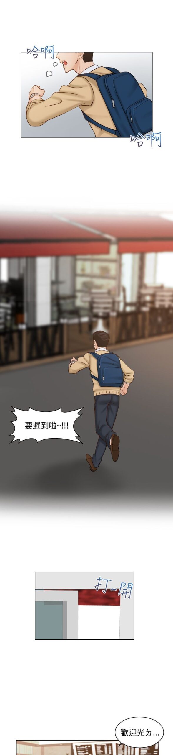 俏妞咖啡馆 30话 完结 2 scaled