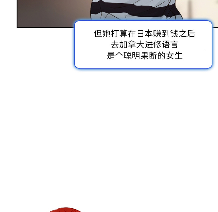 命中注定爱上你 23话 完结 2