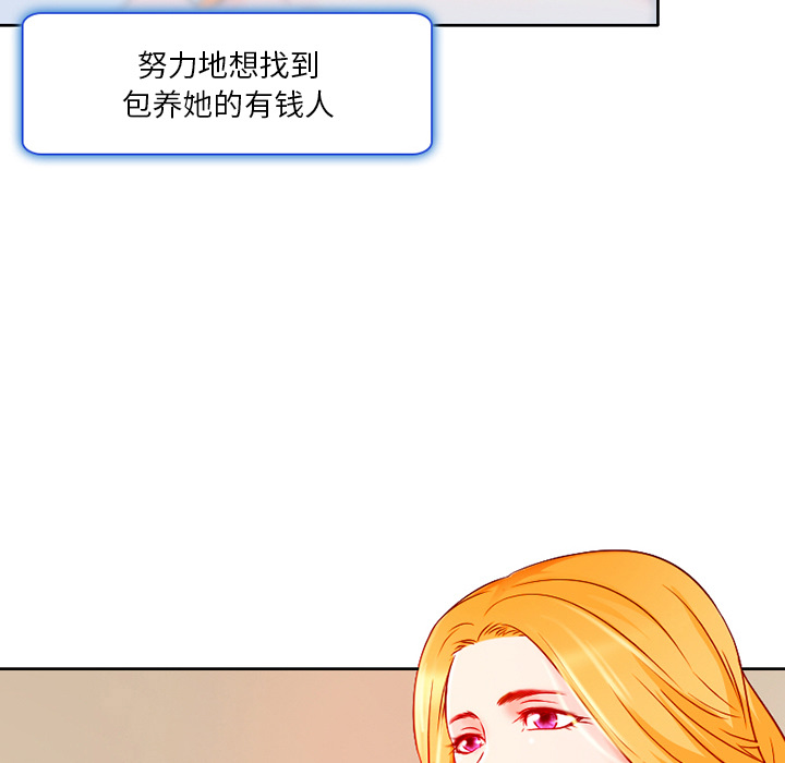 命中注定爱上你 23话 完结 4