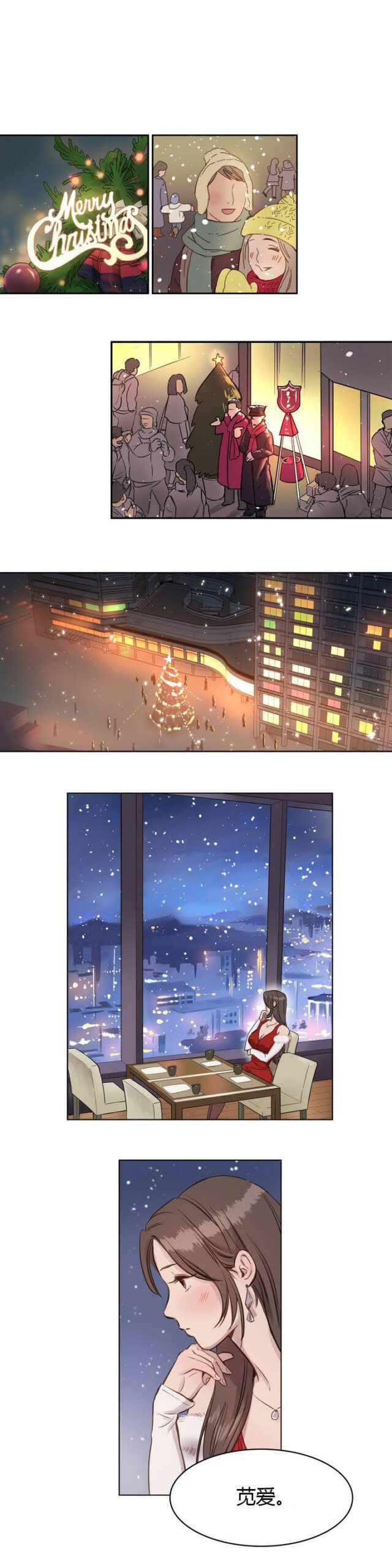 罪营外传 - 74话 完结 2 外传 1 scaled