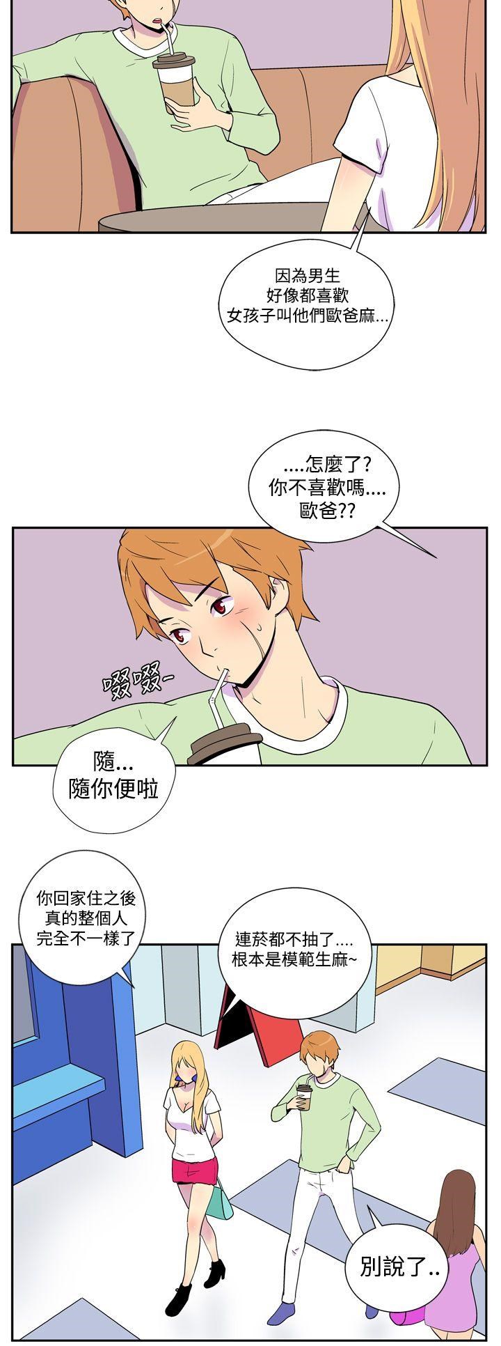 她的秘密空间 - 54话 完结 7 她的秘密空间 54话 完结 6