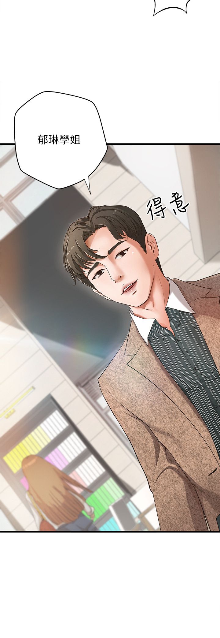 御姐的实战教学 - 41话 完结 4 御姐的实战教学 41话 完结 3