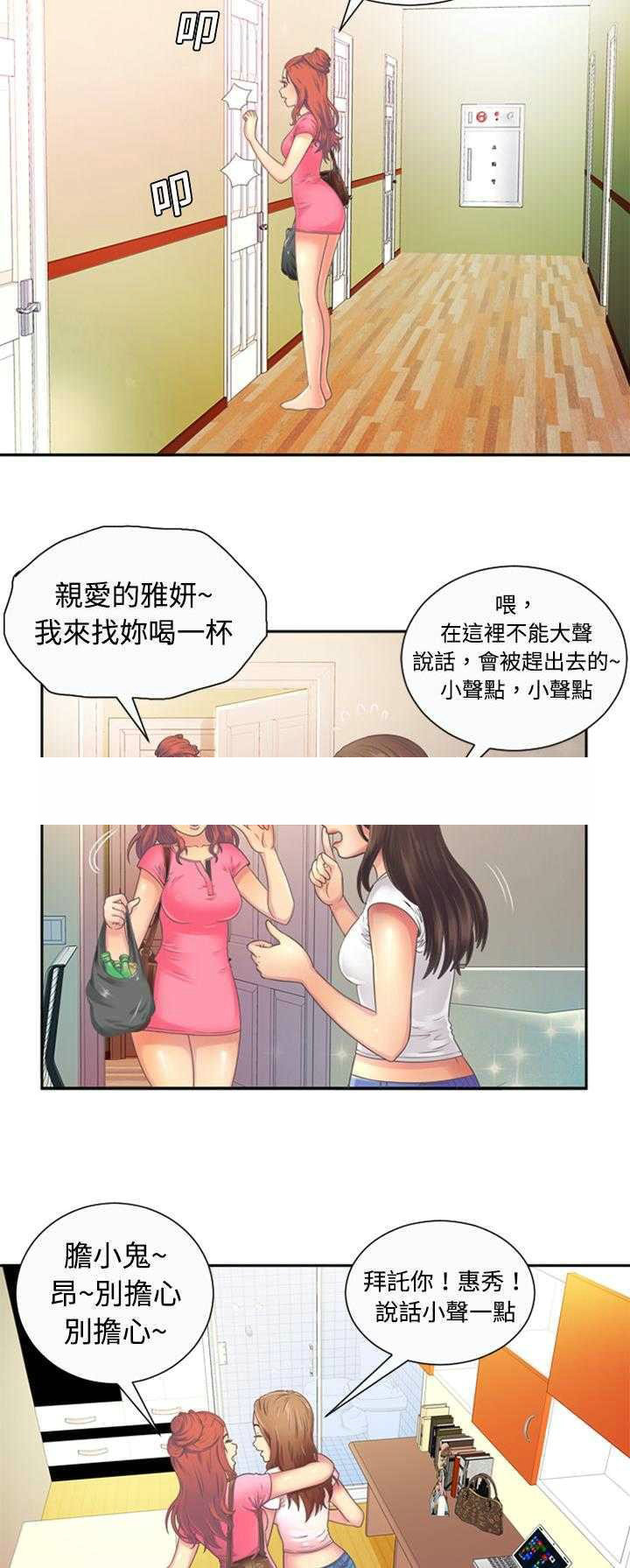 恋上闺蜜的爸爸 恋上朋友的爸爸 75话 完结 1