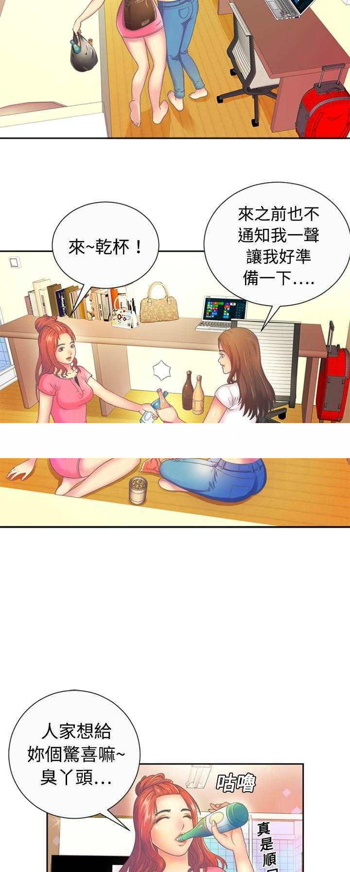 恋上闺蜜的爸爸 恋上朋友的爸爸 75话 完结 2