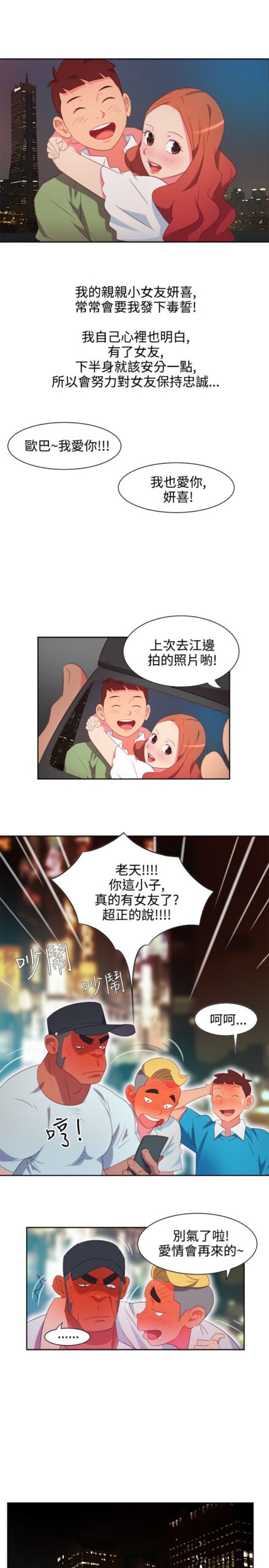 情欲灵药 - 76话 完结 2 情欲灵药 76话 完结 1 scaled