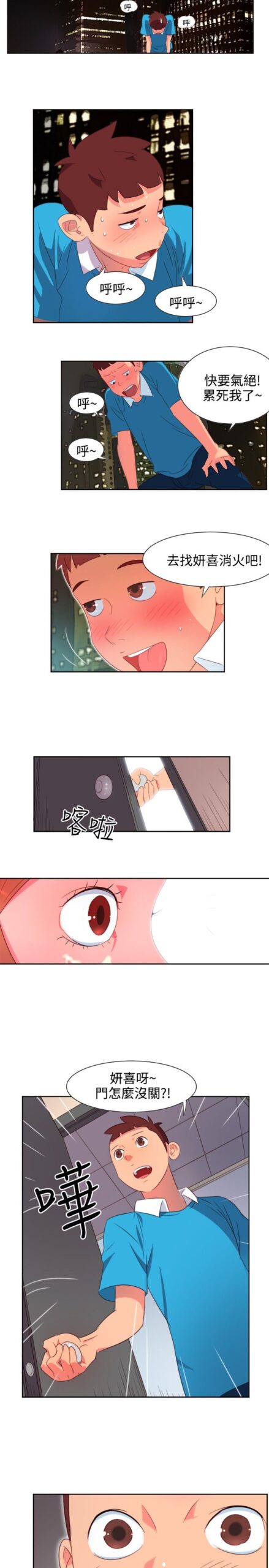 情欲灵药 - 76话 完结 3 情欲灵药 76话 完结 2 scaled