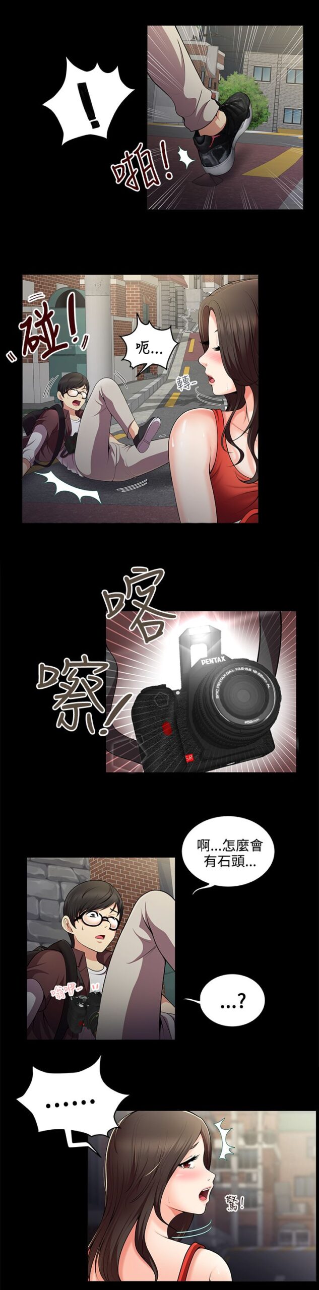 无法自拔的口红胶 36话 完结 3 scaled