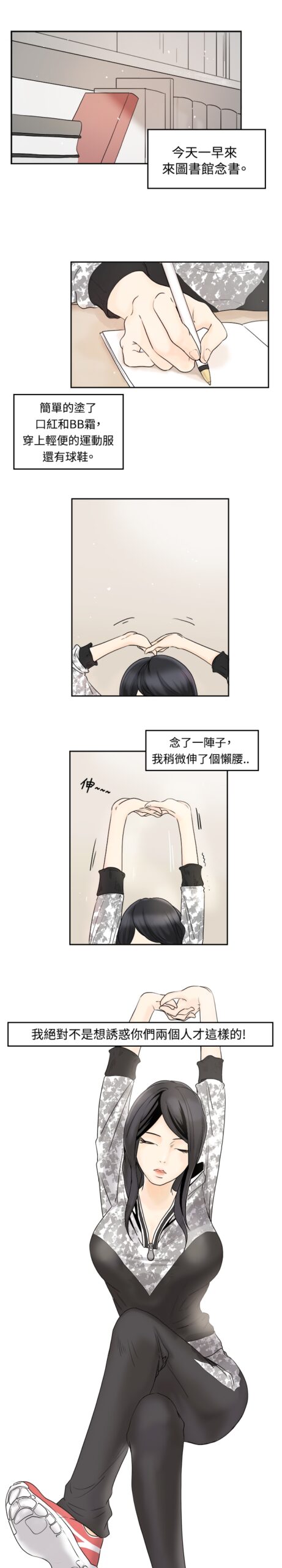 男人驯兽师 17话 完结 1 scaled