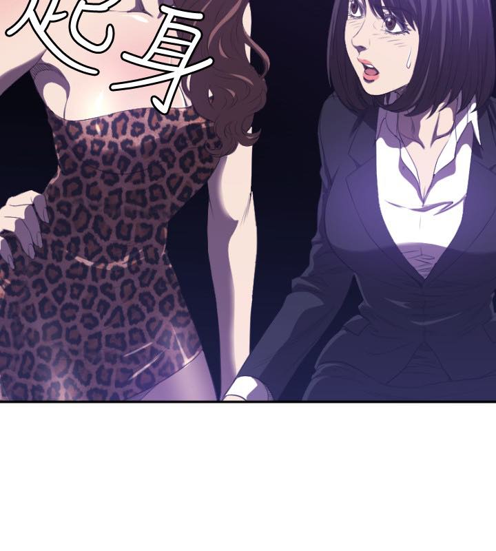 索多玛俱乐部 - 32话 完结 3 索多玛俱乐部 32话 完结 2