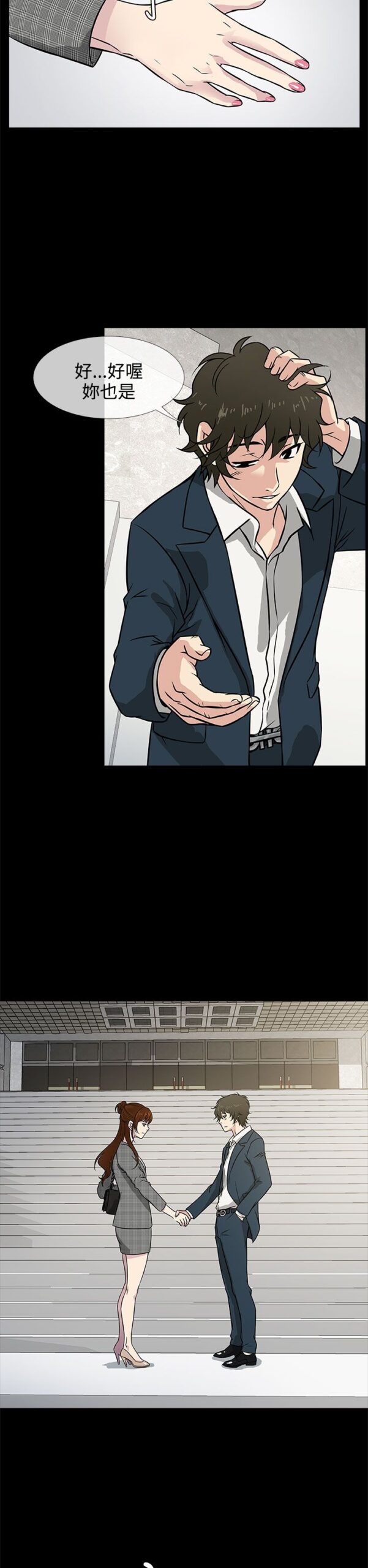 老婆回来了 - 43话 完结 3 老婆回来了 43话 完结 2 scaled