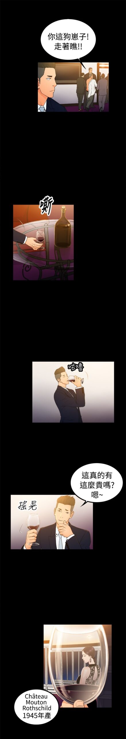 10亿风骚老板娘 - 第二季 50话 完结 2 老板娘 1 scaled