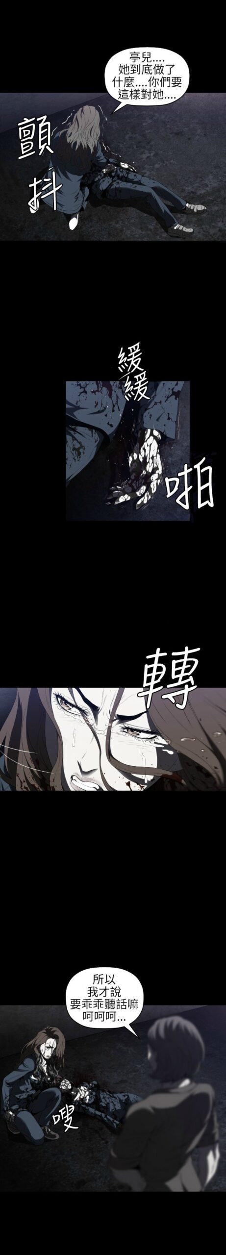 花冠 无法盛开的花 24话 完结 2 scaled