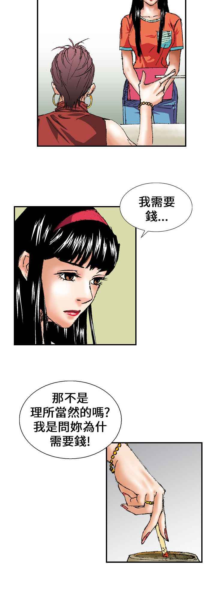 魔鬼 22话 完结 3