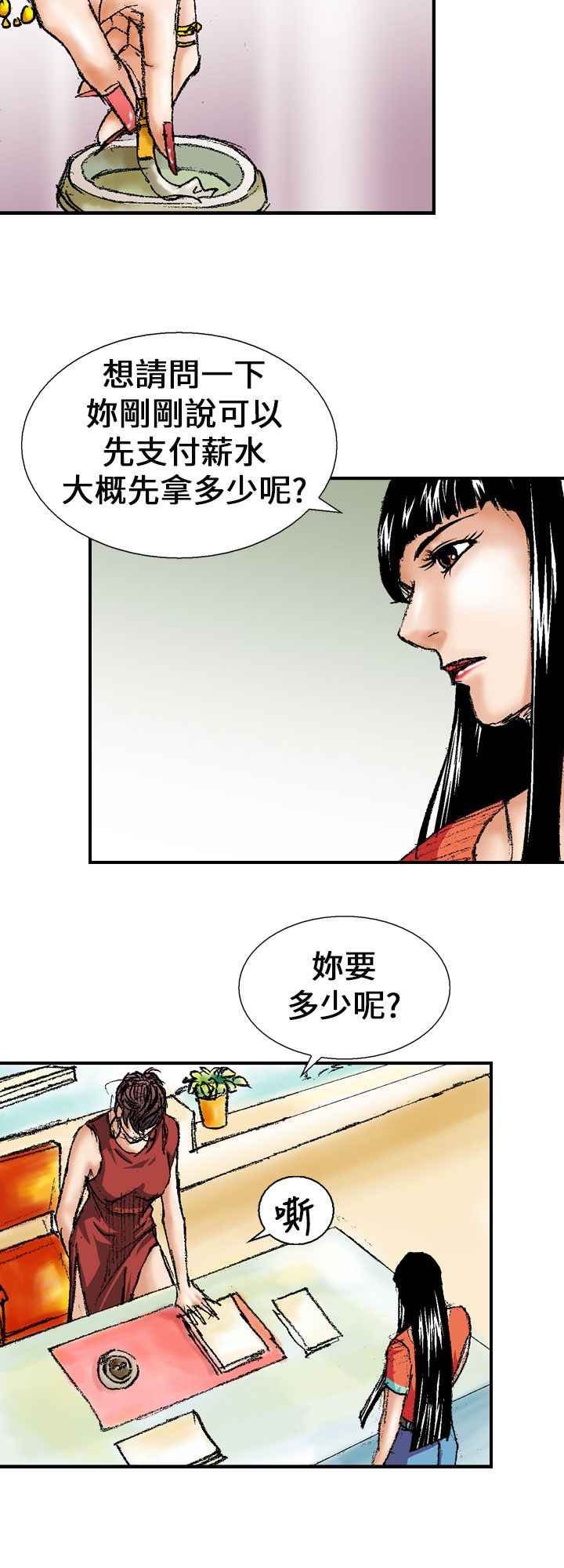 魔鬼 22话 完结 5