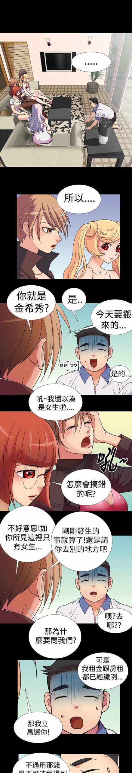 人家说的你都做吼 - 20话 完结 4 人家说的你都做吼 20话 完结 3 scaled