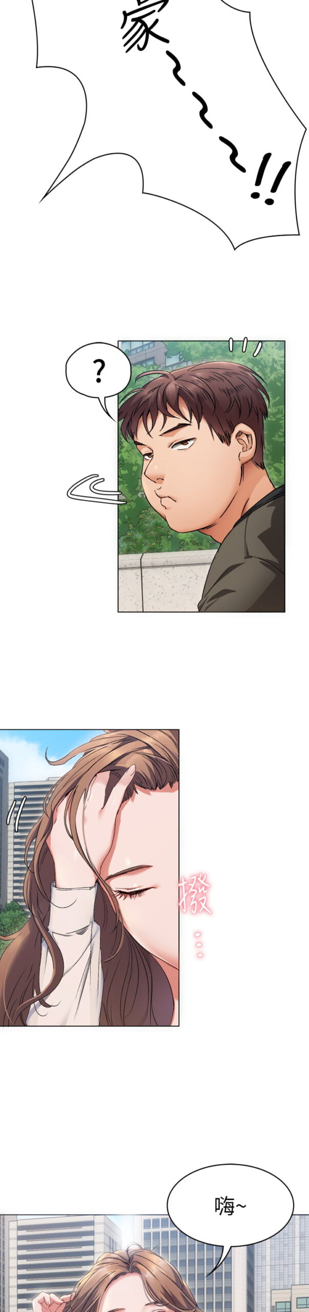 今晚就决定吃你了 连载 1 scaled