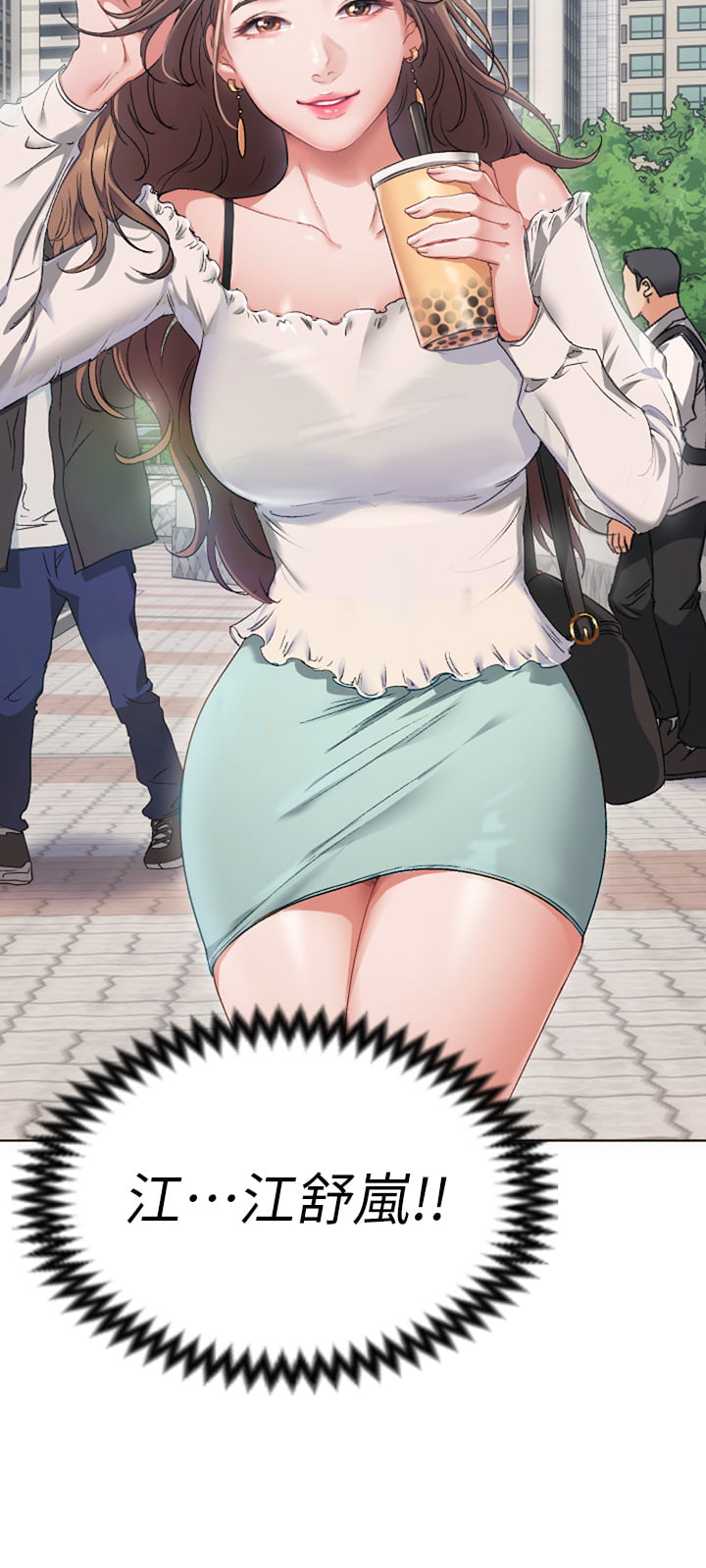 今晚就决定吃你了 连载 2