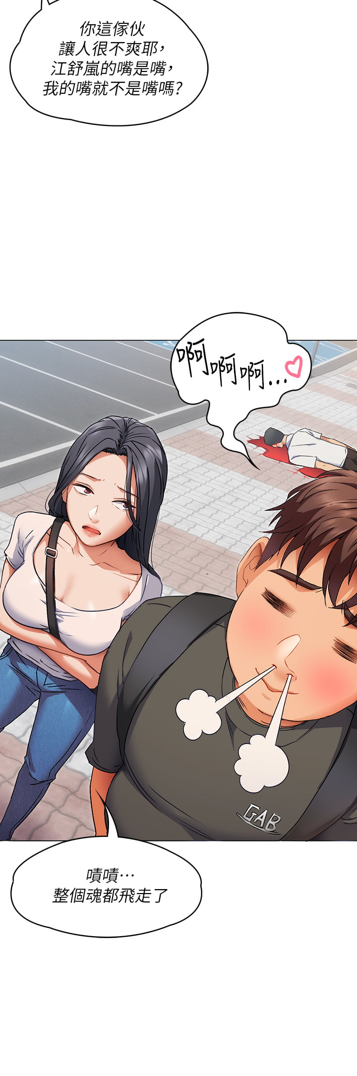 今晚就决定吃你了 连载 9