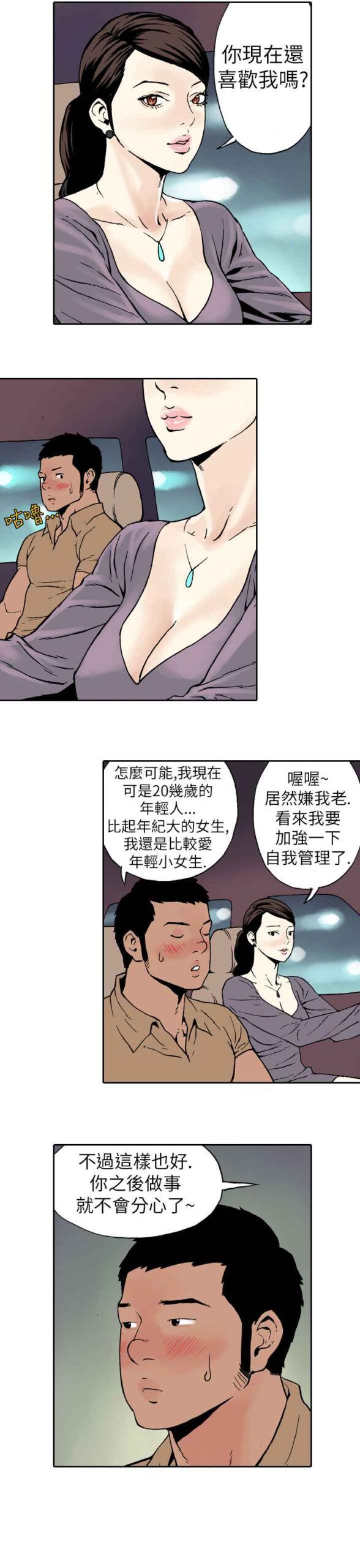 双面偶像 19话 完结 1 scaled