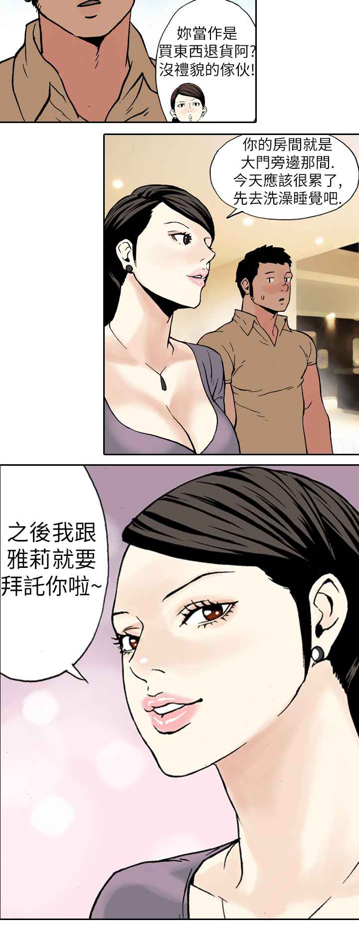 双面偶像 19话 完结 4