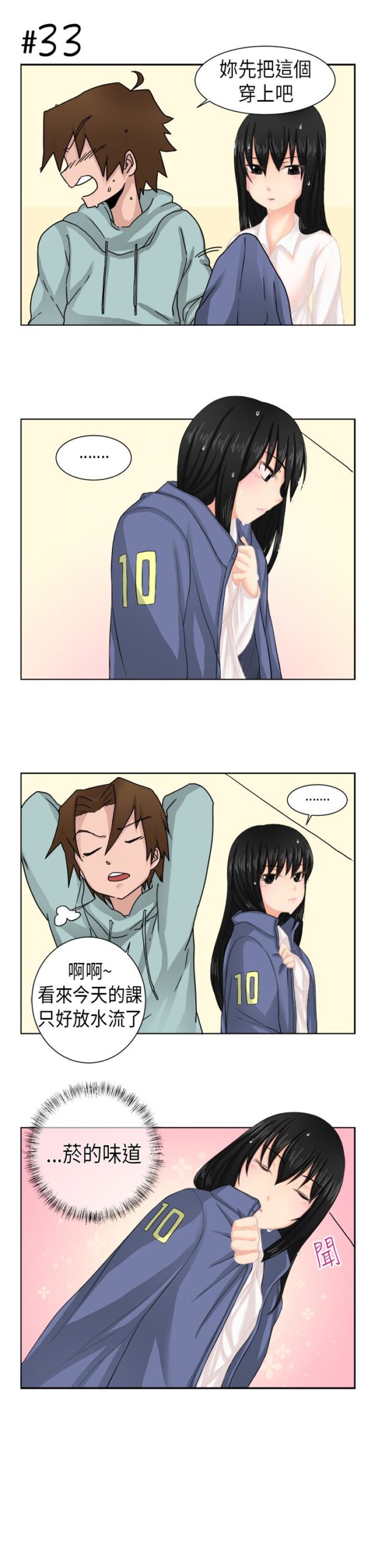 女朋友 20话 完结 4 scaled