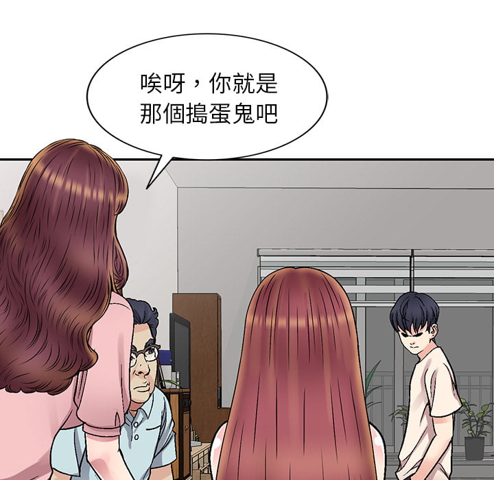 妹妹真善良 - 我的继妹好善良 完结 4 妹妹真善良 我的继妹好善良 连载 3