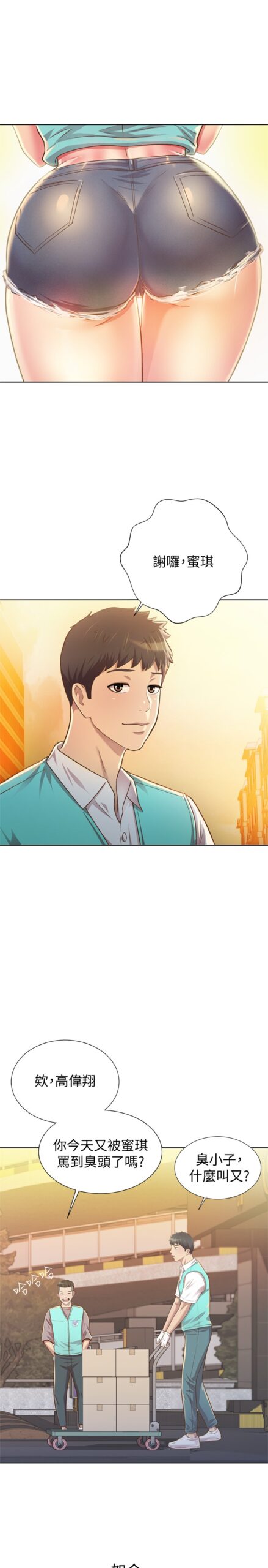 姊姊爱做菜 - 姐姐爱做菜 完结 5 姊姊爱做菜 姐姐爱做菜 连载 4 scaled