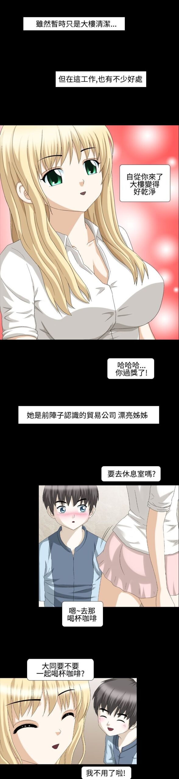 情迷住办 43话 完结 2 scaled