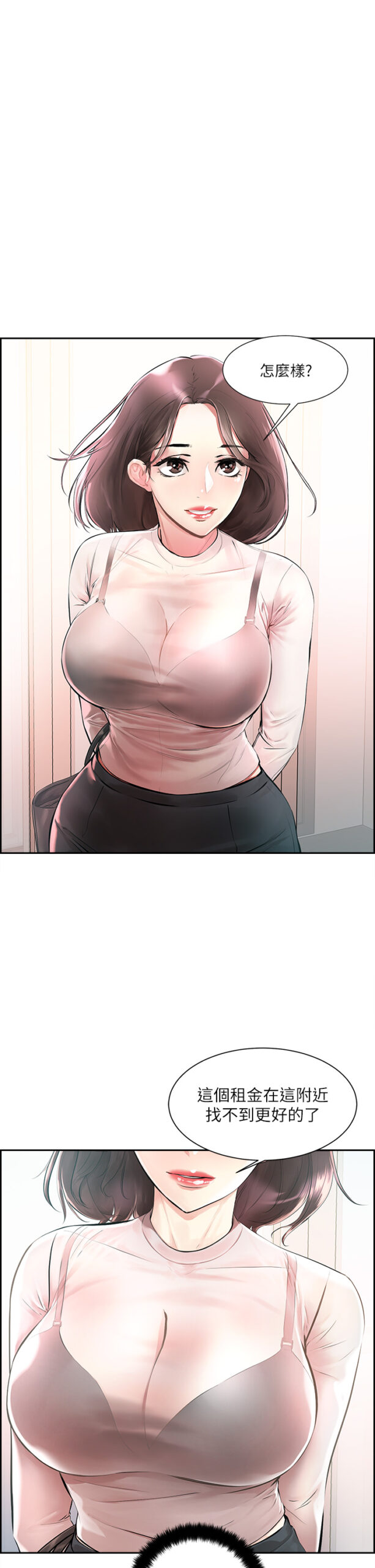 把妹鬼达人 - 完结 6 把妹鬼达人 连载 5 scaled