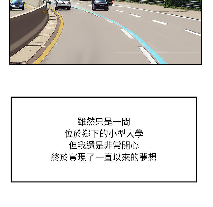 教授的课后辅导 连载 4